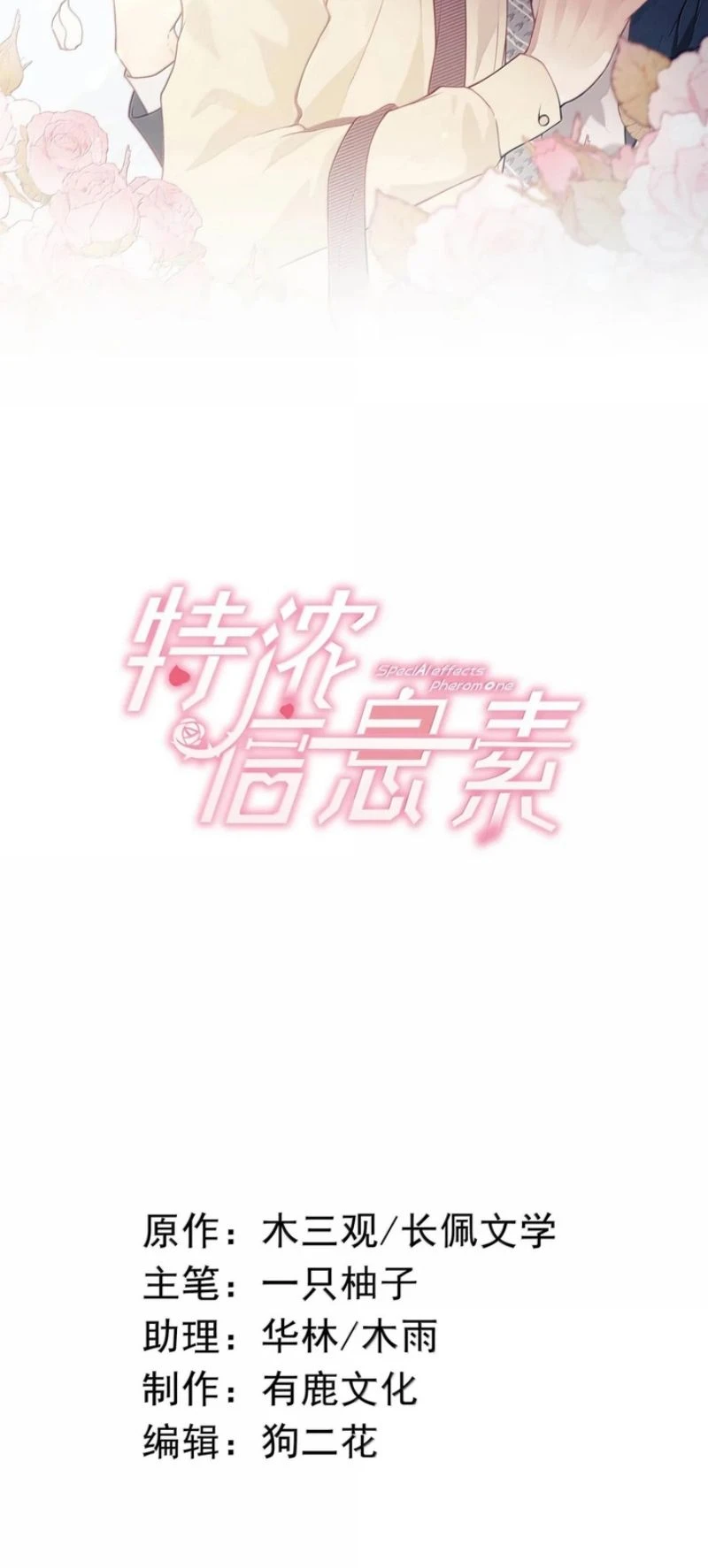 Pheromone Nồng Nàn Chapter 60 - 2