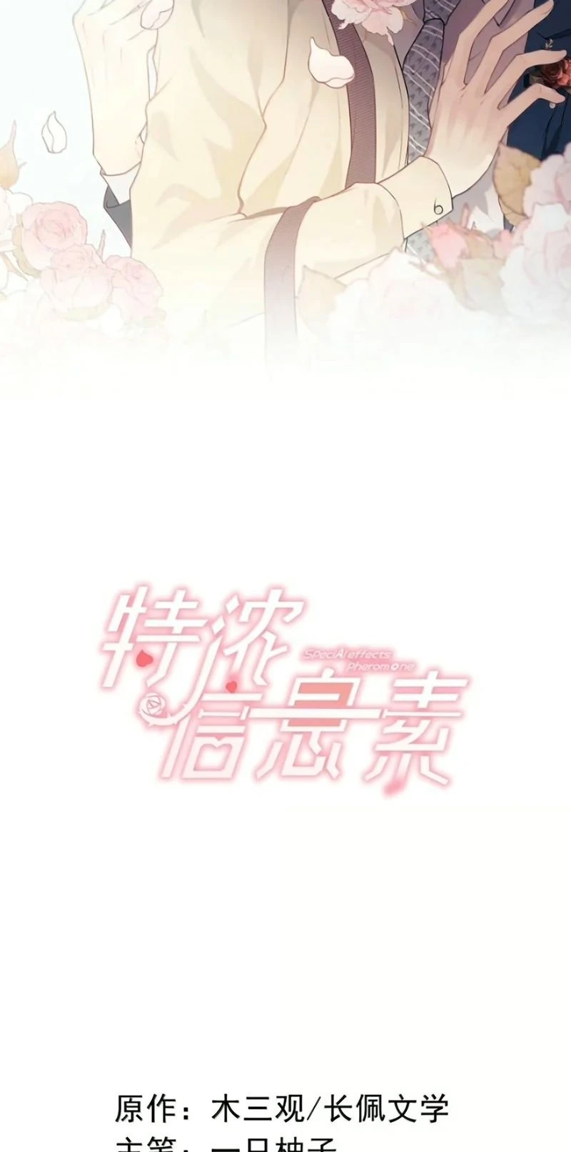 Pheromone Nồng Nàn Chapter 61 - 2
