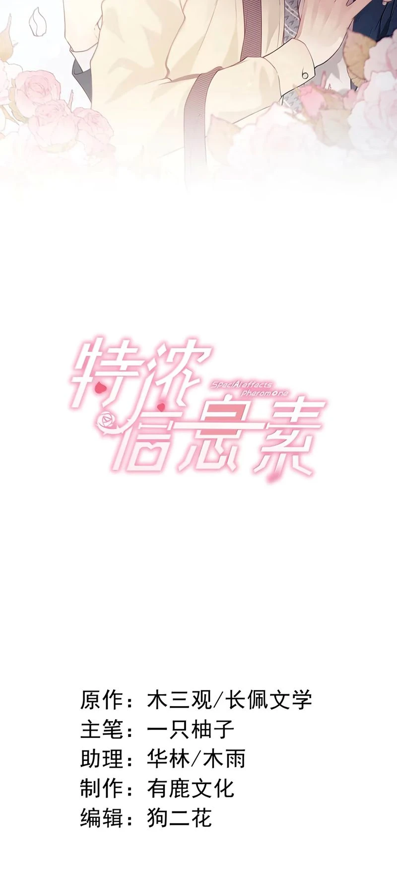 Pheromone Nồng Nàn Chapter 63 - 2