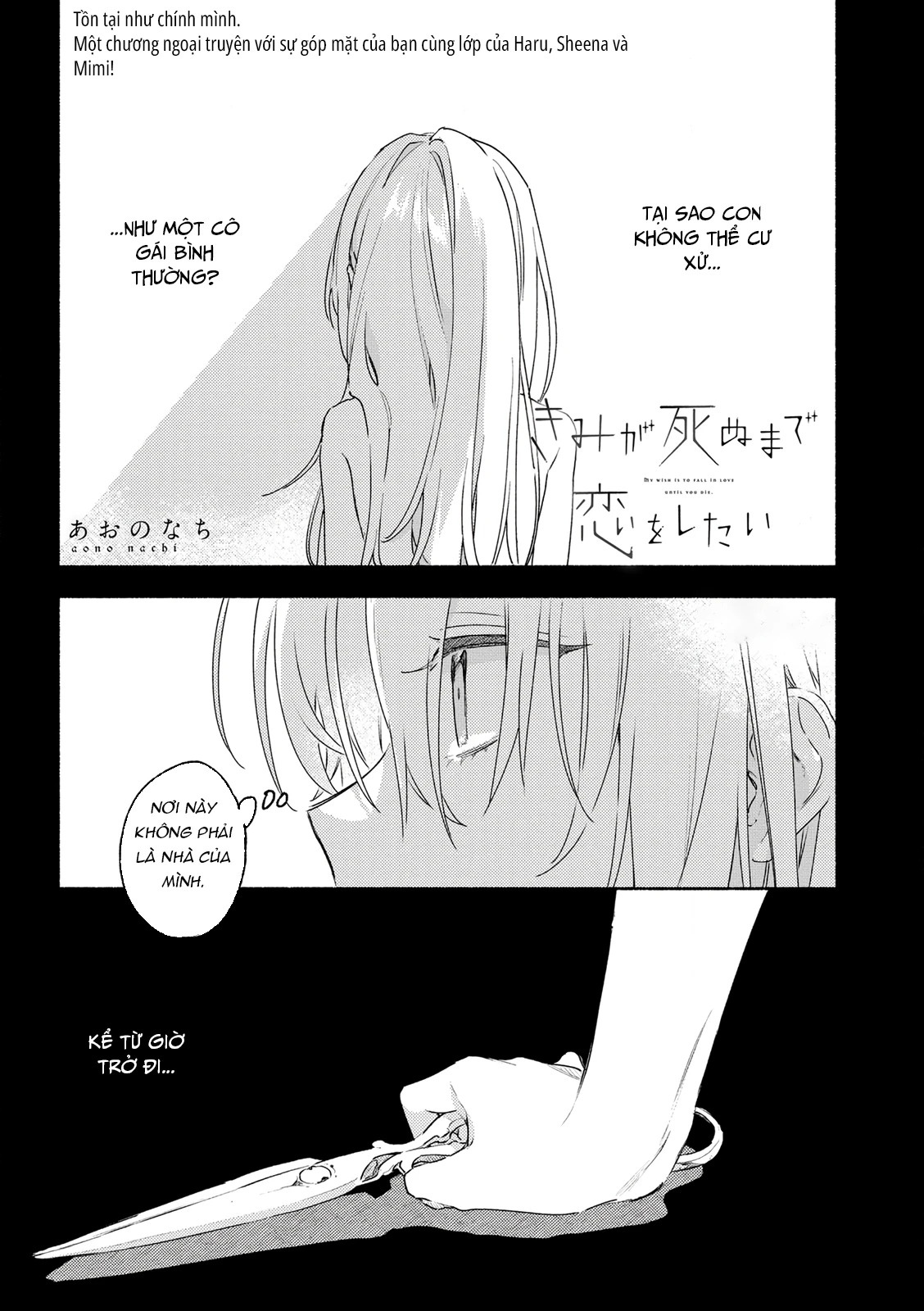 My Wish Is To Fall In Love Until You Die Chapter 38.5 - 1