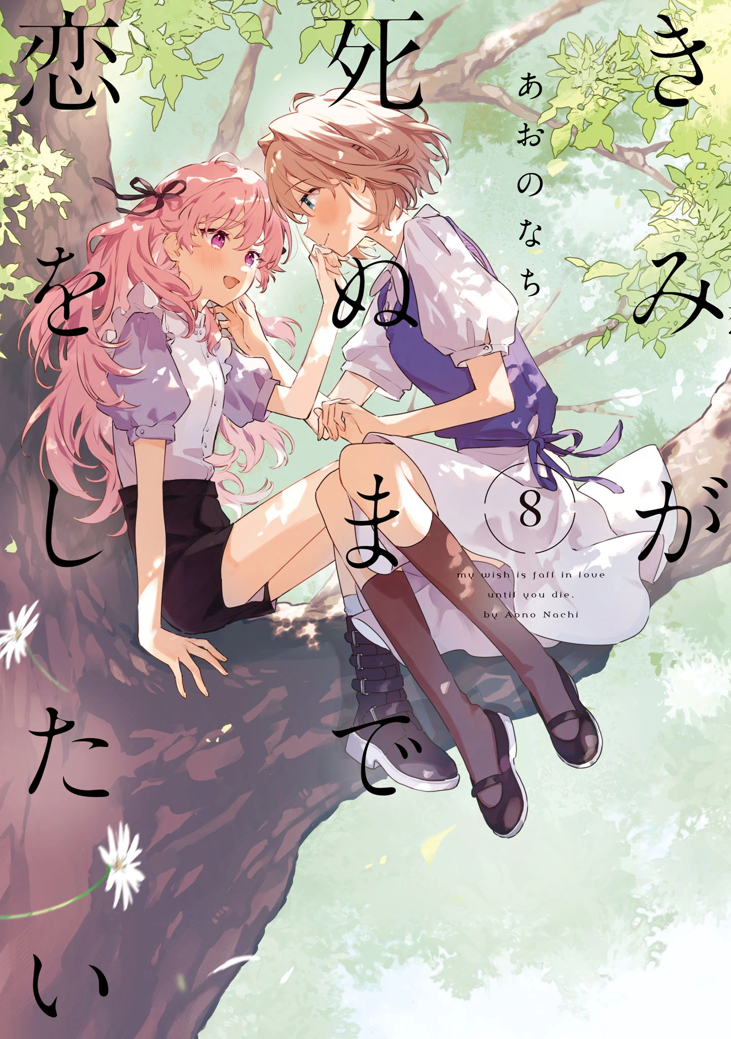 My Wish Is To Fall In Love Until You Die Chapter 38.6 - 10