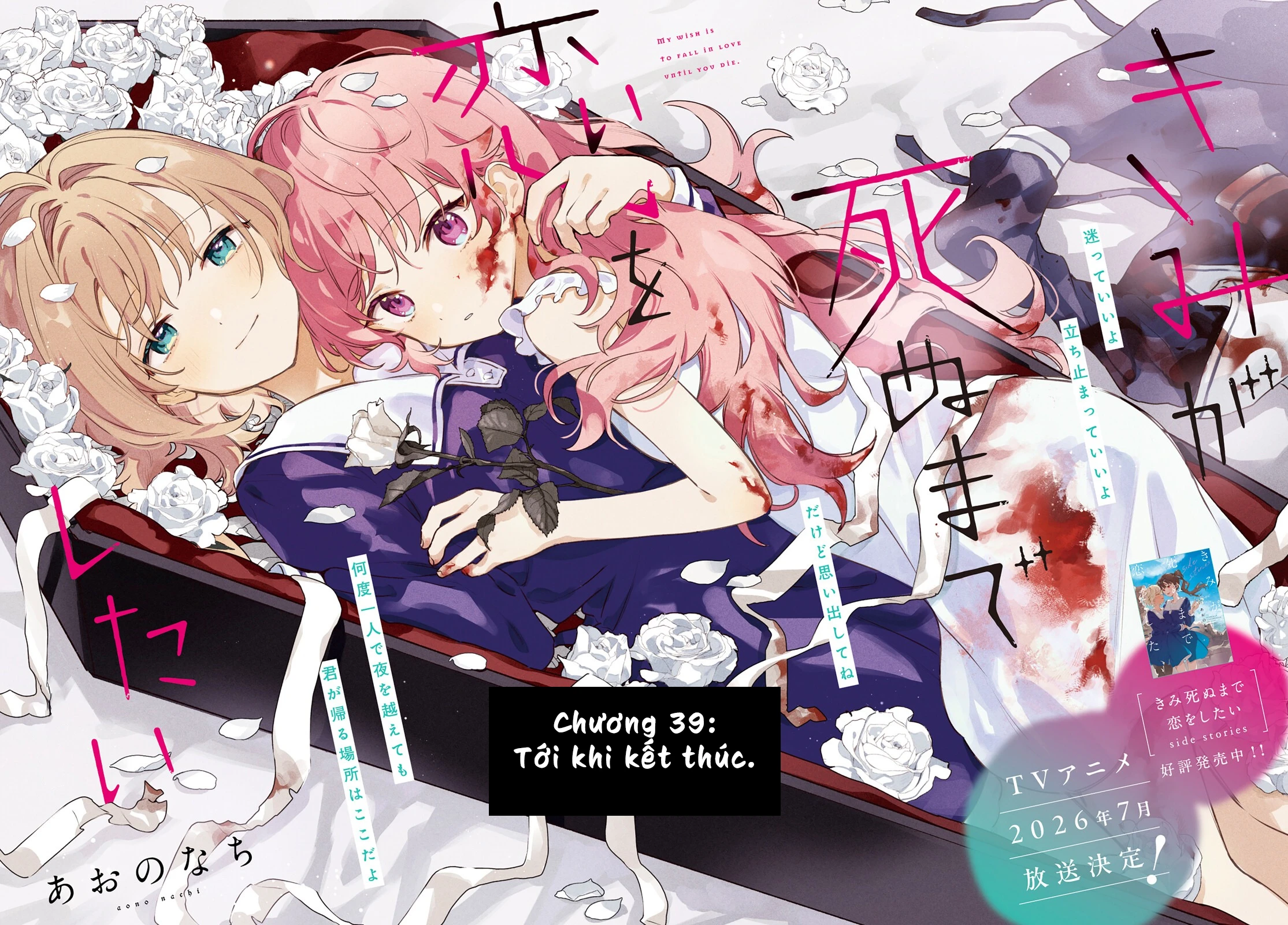 My Wish Is To Fall In Love Until You Die Chapter 39 - 2