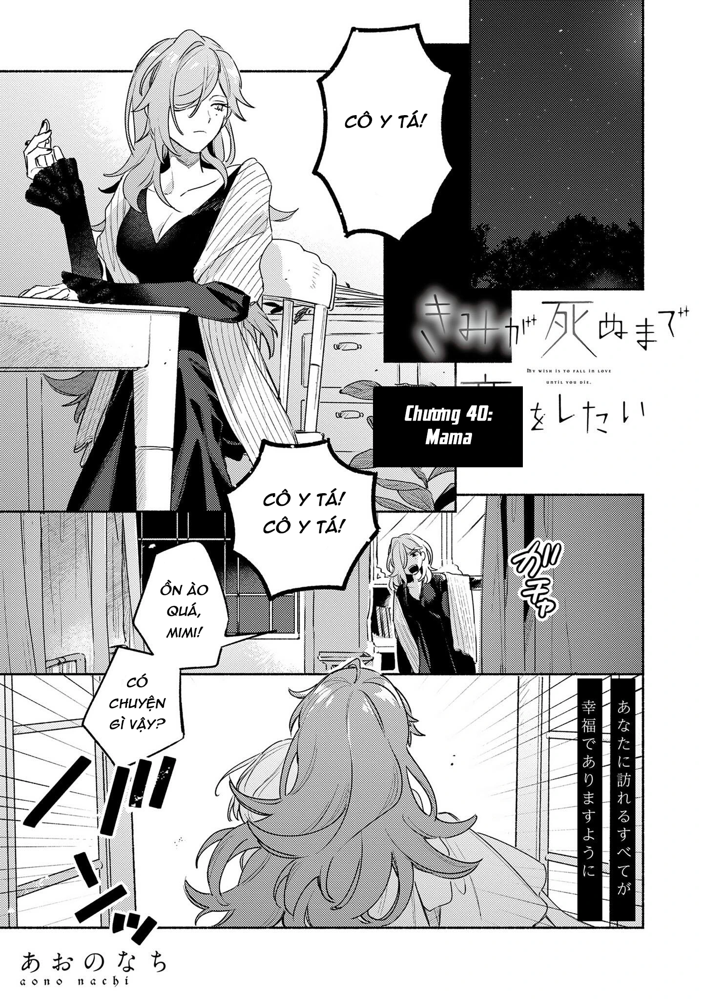 My Wish Is To Fall In Love Until You Die Chapter 40 - 1