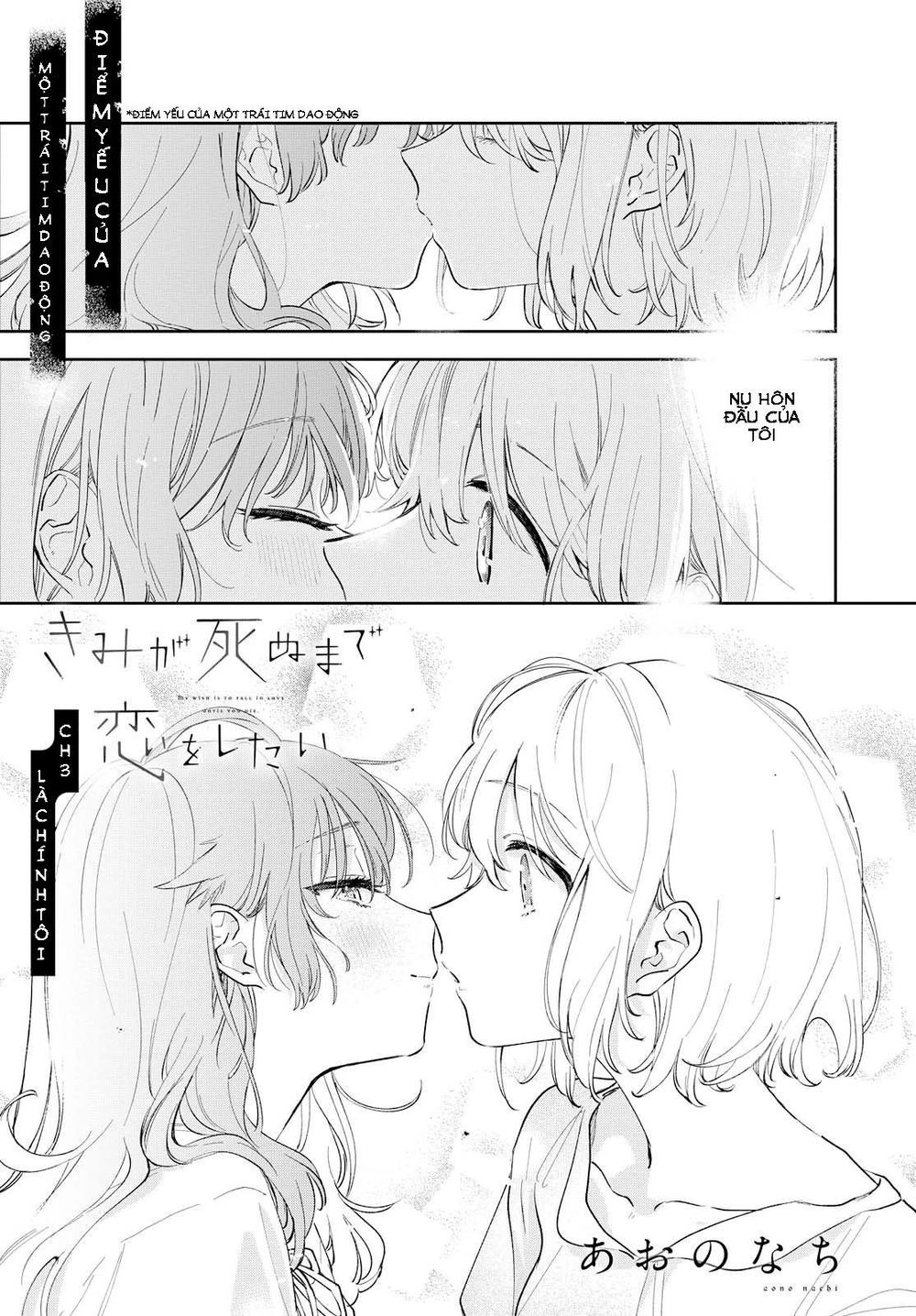 My Wish Is To Fall In Love Until You Die Chapter 3 - 1