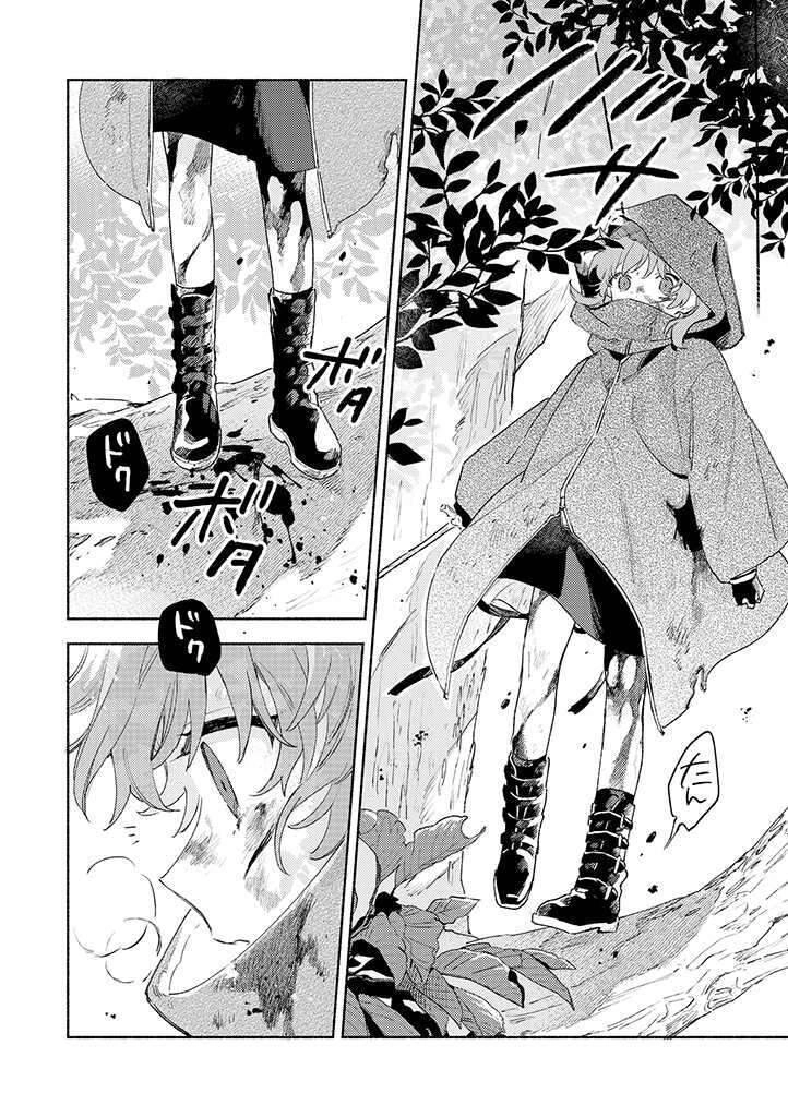 My Wish Is To Fall In Love Until You Die Chapter 21 - 4