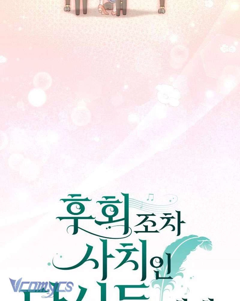 Dành Cho Những Ai Coi Hối Tiếc Là Điều Xa Xỉ Chapter 59 - 25