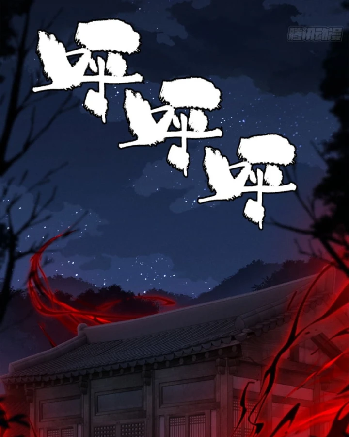 Đạo Quỷ Dị Tiên Chapter 58 - 33