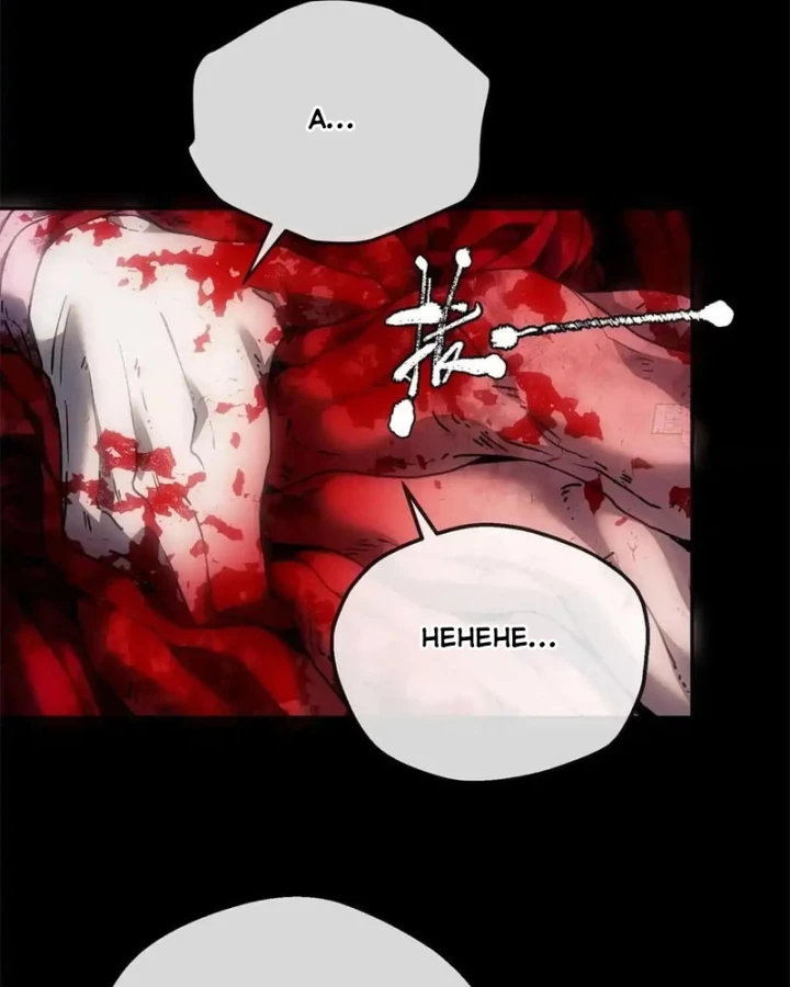 Đạo Quỷ Dị Tiên Chapter 88 - 44