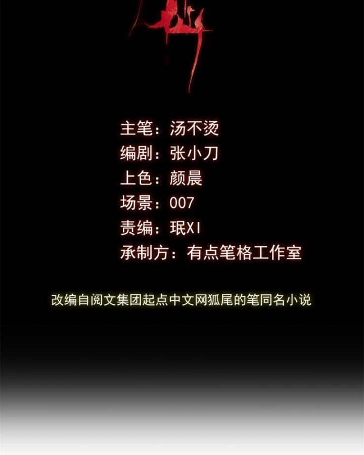 Đạo Quỷ Dị Tiên Chapter 1 - 4