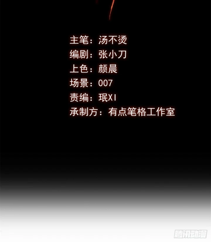 Đạo Quỷ Dị Tiên Chapter 11 - 4