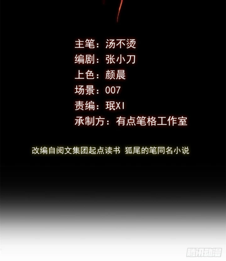 Đạo Quỷ Dị Tiên Chapter 12 - 4