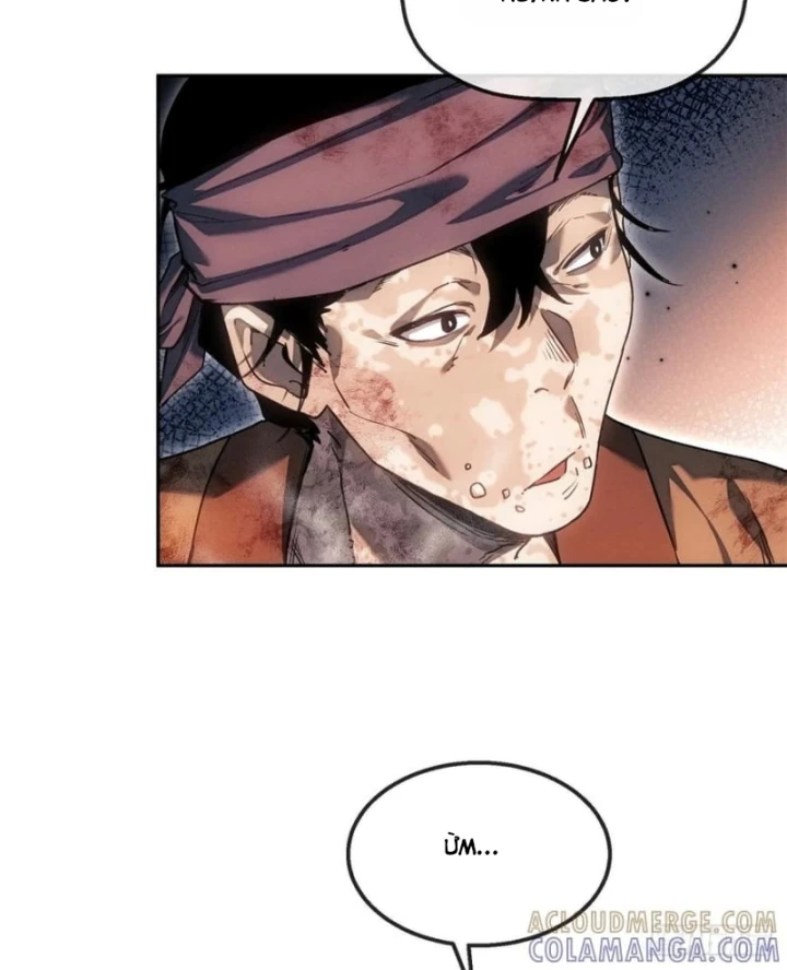 Đạo Quỷ Dị Tiên Chapter 49 - 16
