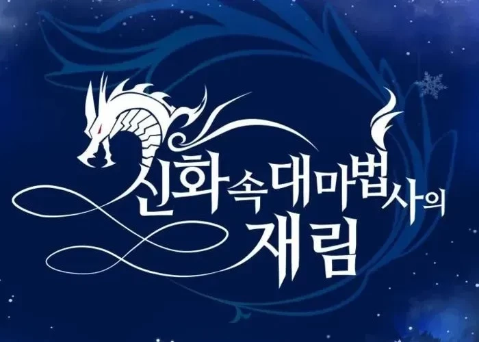 Đại Pháp Sư Thần Thoại Tái Lâm Chapter 73 - 45