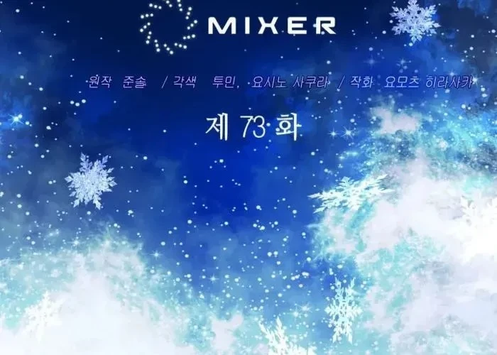 Đại Pháp Sư Thần Thoại Tái Lâm Chapter 73 - 46