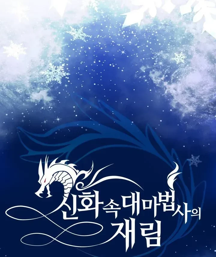 Đại Pháp Sư Thần Thoại Tái Lâm Chapter 76 - 15