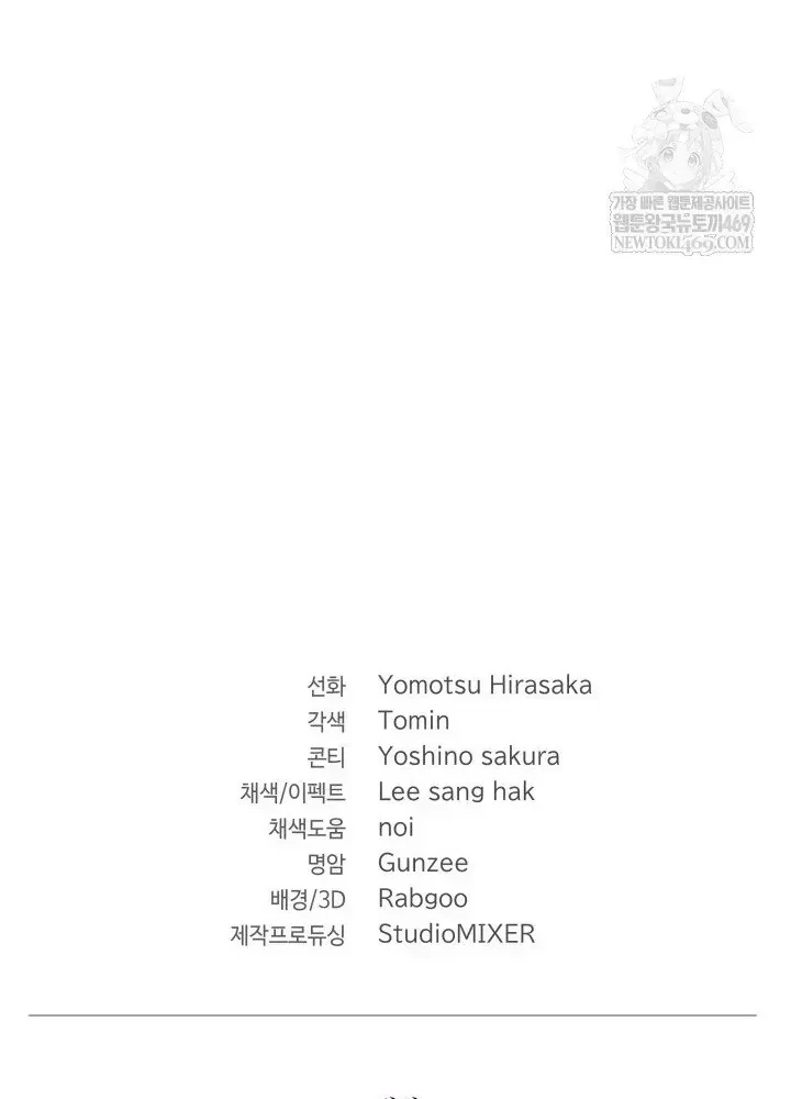 Đại Pháp Sư Thần Thoại Tái Lâm Chapter 76 - 149