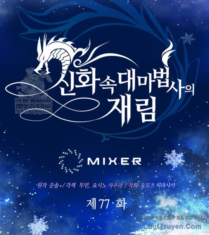 Đại Pháp Sư Thần Thoại Tái Lâm Chapter 77 - 27