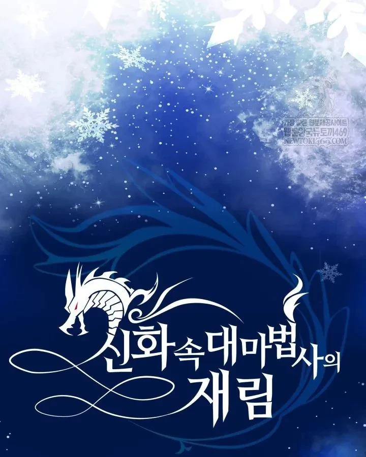 Đại Pháp Sư Thần Thoại Tái Lâm Chapter 79 - 40