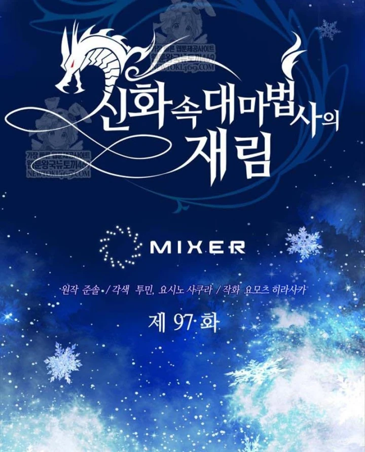 Đại Pháp Sư Thần Thoại Tái Lâm Chapter 97 - 18