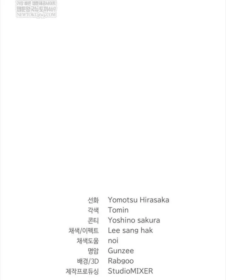 Đại Pháp Sư Thần Thoại Tái Lâm Chapter 98 - 196