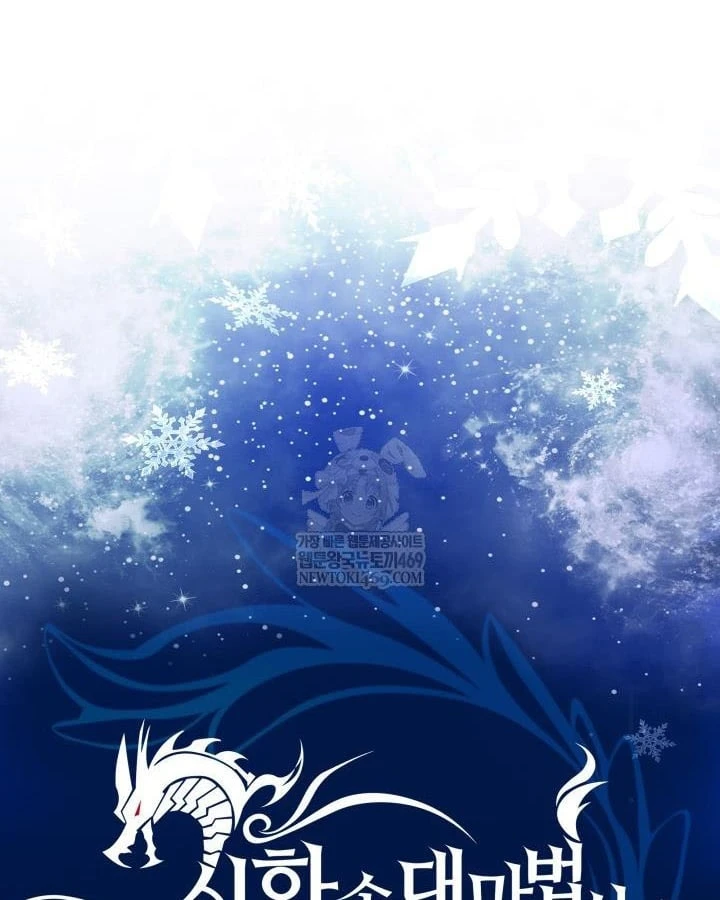 Đại Pháp Sư Thần Thoại Tái Lâm Chapter 100 - 14