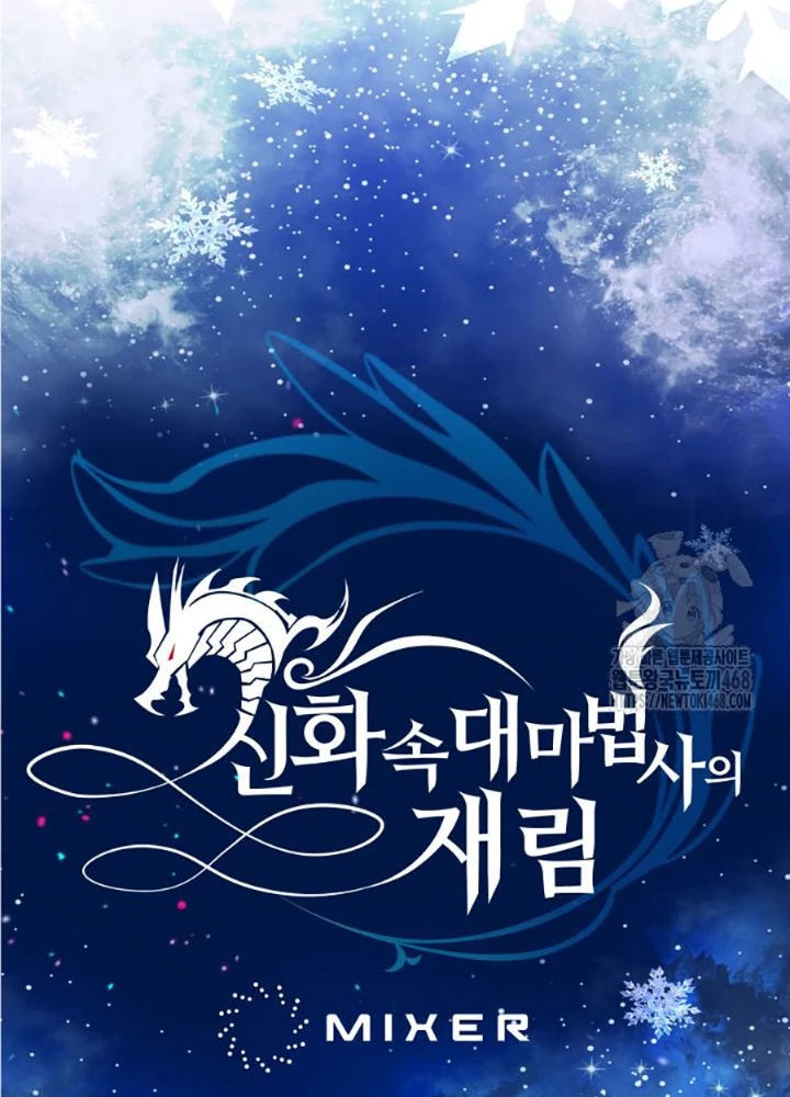 Đại Pháp Sư Thần Thoại Tái Lâm Chapter 41 - 37