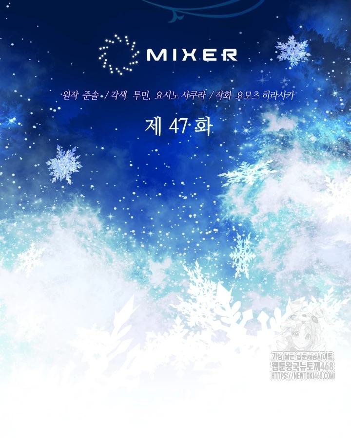 Đại Pháp Sư Thần Thoại Tái Lâm Chapter 47 - 16