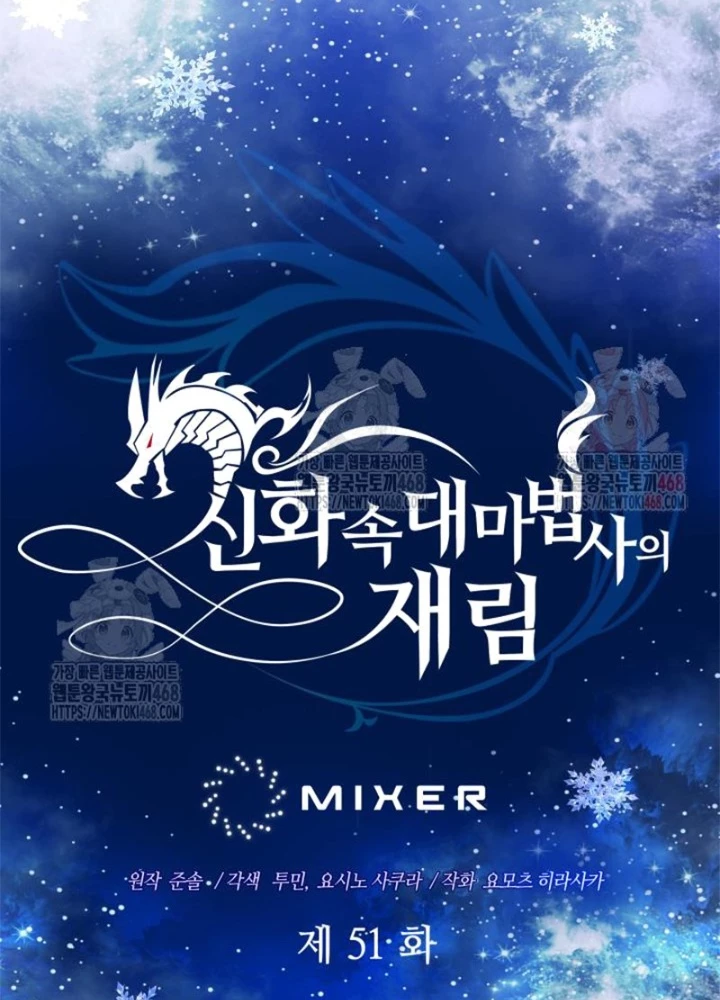 Đại Pháp Sư Thần Thoại Tái Lâm Chapter 51 - 47