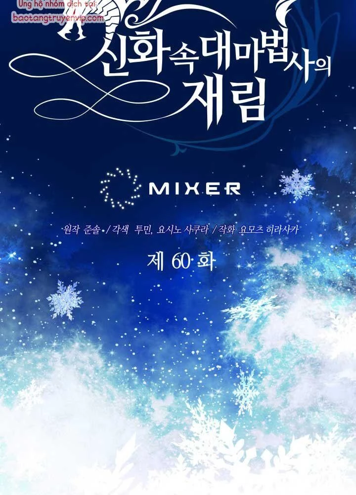 Đại Pháp Sư Thần Thoại Tái Lâm Chapter 60 - 55