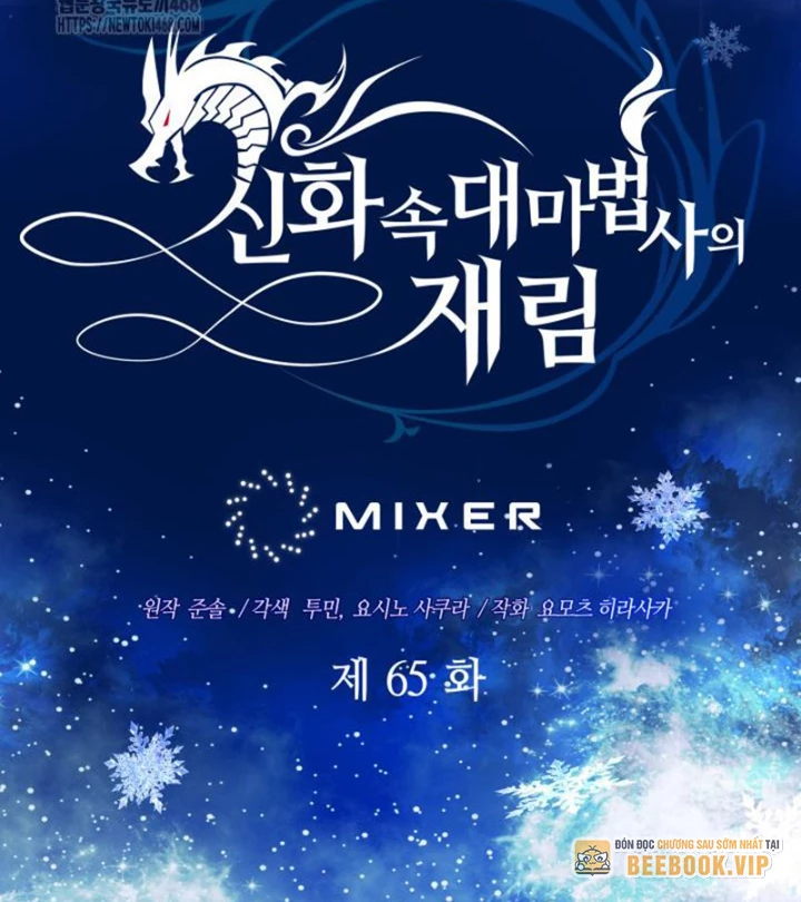 Đại Pháp Sư Thần Thoại Tái Lâm Chapter 65 - 27