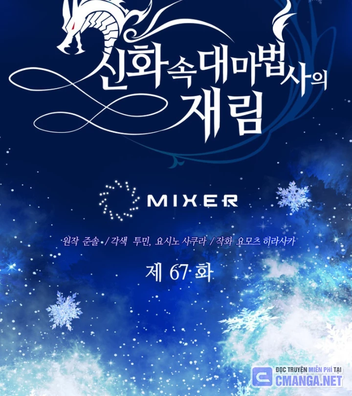 Đại Pháp Sư Thần Thoại Tái Lâm Chapter 67 - 12