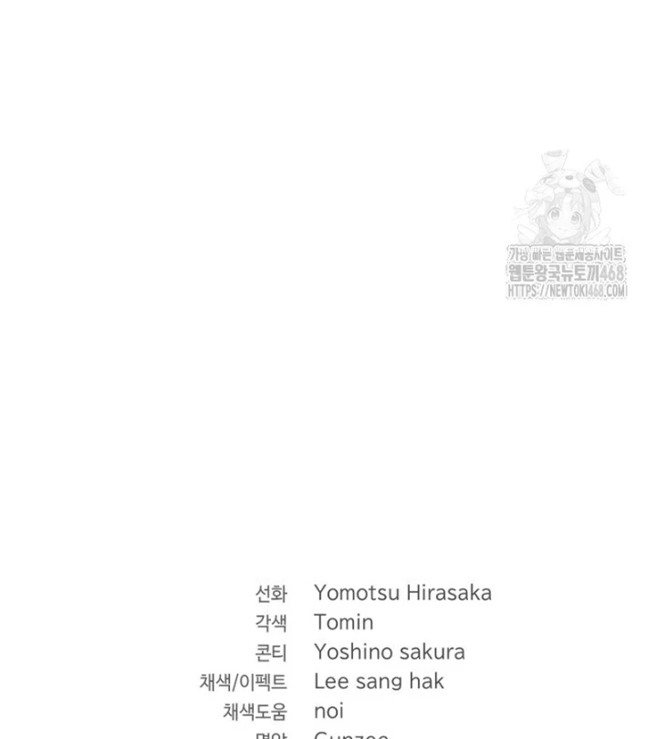 Đại Pháp Sư Thần Thoại Tái Lâm Chapter 67 - 172