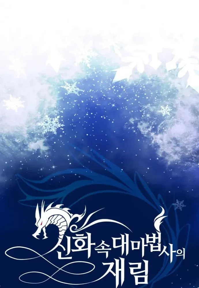 Đại Pháp Sư Thần Thoại Tái Lâm Chapter 71 - 24