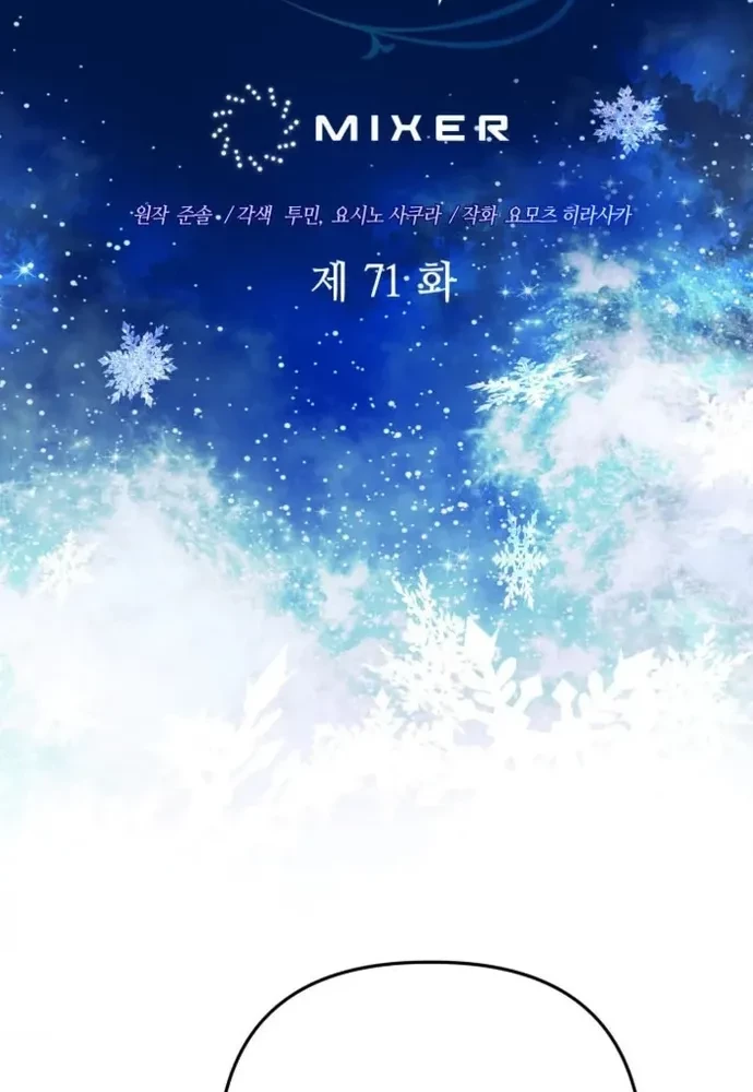 Đại Pháp Sư Thần Thoại Tái Lâm Chapter 71 - 25