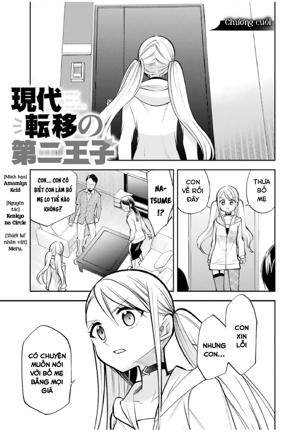 Gendai Teni no Daini-Ouji Chapter 20 - 4