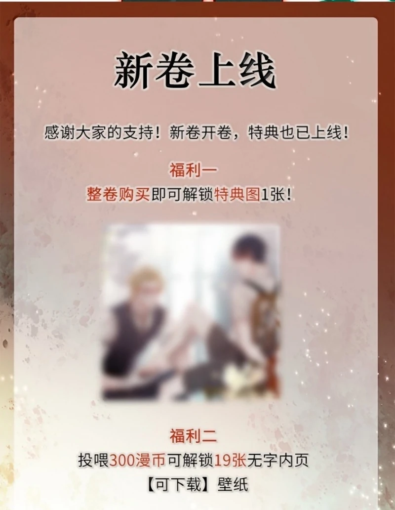 Tuyệt Xử Phùng Sinh Chapter 123 - 35