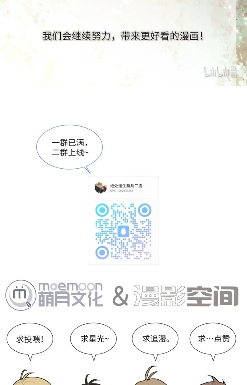 Tuyệt Xử Phùng Sinh Chapter 123 - 36