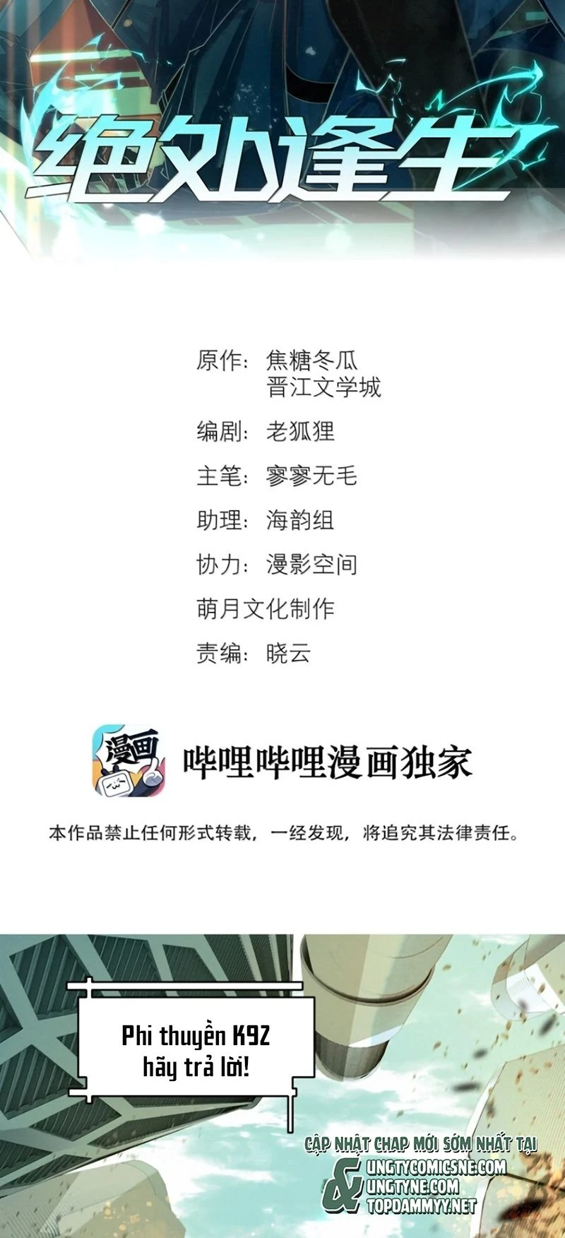 Tuyệt Xử Phùng Sinh Chapter 127 - 2