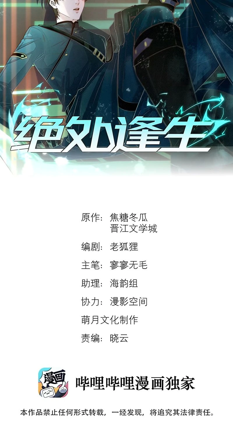 Tuyệt Xử Phùng Sinh Chapter 130 - 2