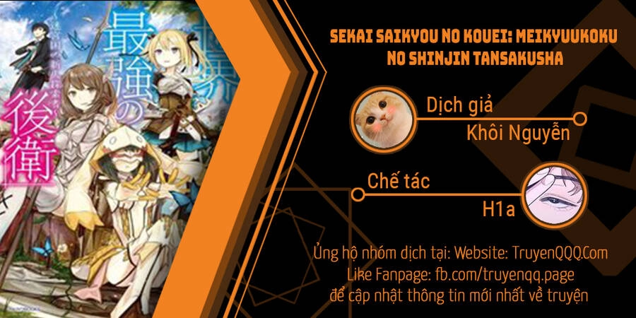 Sekai Saikyou No Kouei: Meikyuukoku No Shinjin Tansakusha Chapter 17.5 - 1