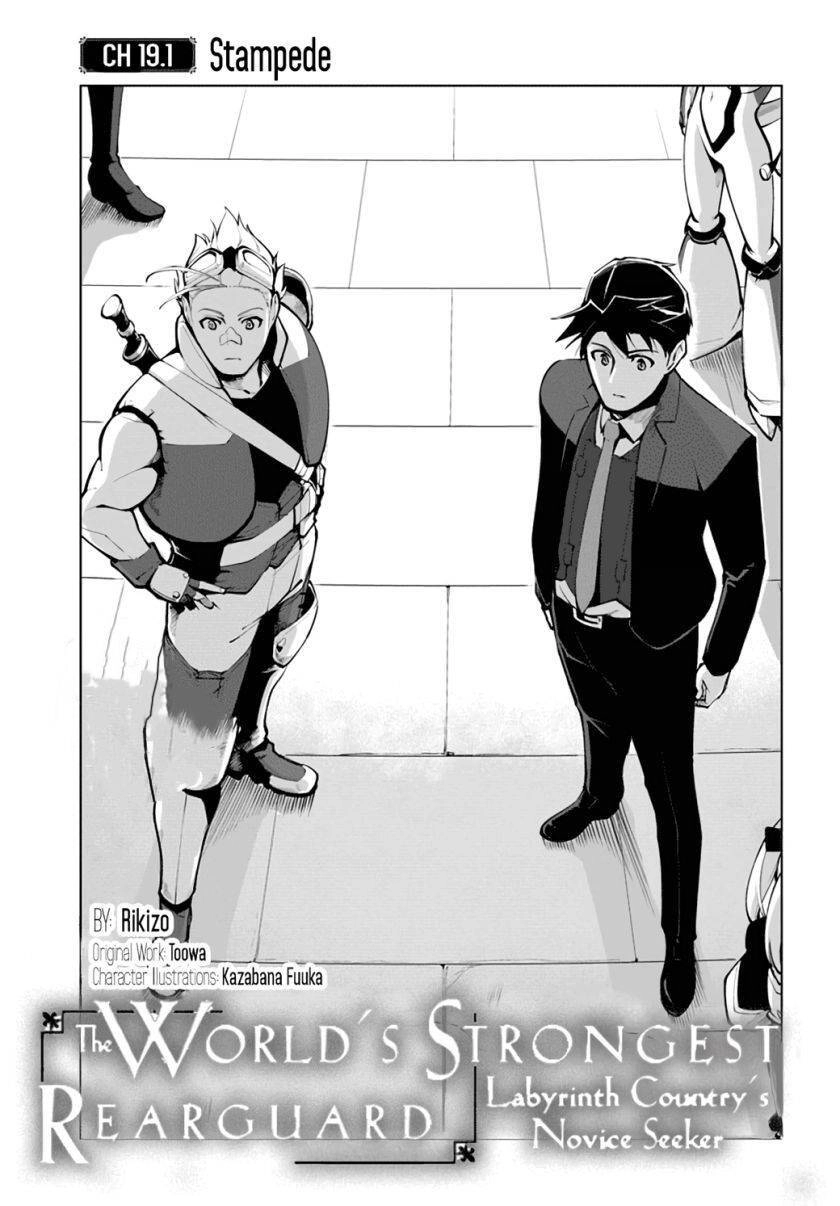 Sekai Saikyou No Kouei: Meikyuukoku No Shinjin Tansakusha Chapter 19.5 - 2