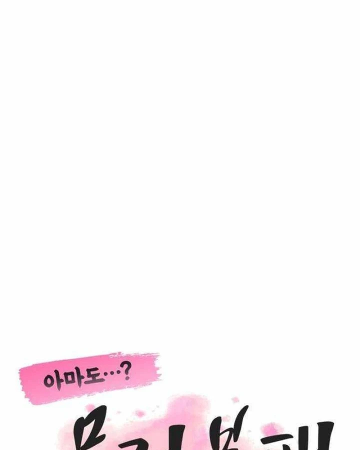 Có Lẽ Là Vô Địch Chapter 53 - 22