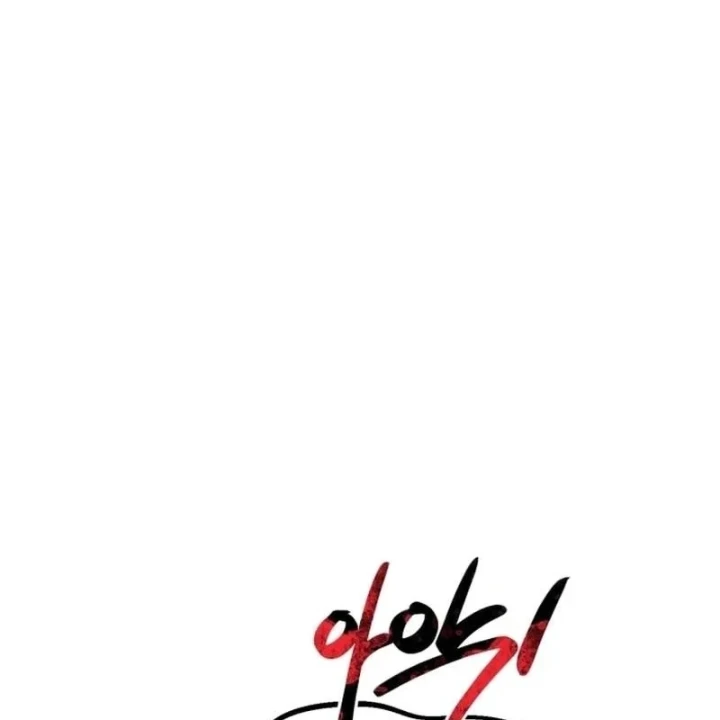 Có Lẽ Là Vô Địch Chapter 55 - 44