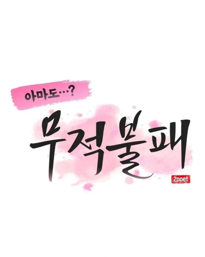Có Lẽ Là Vô Địch Chapter 60 - 24