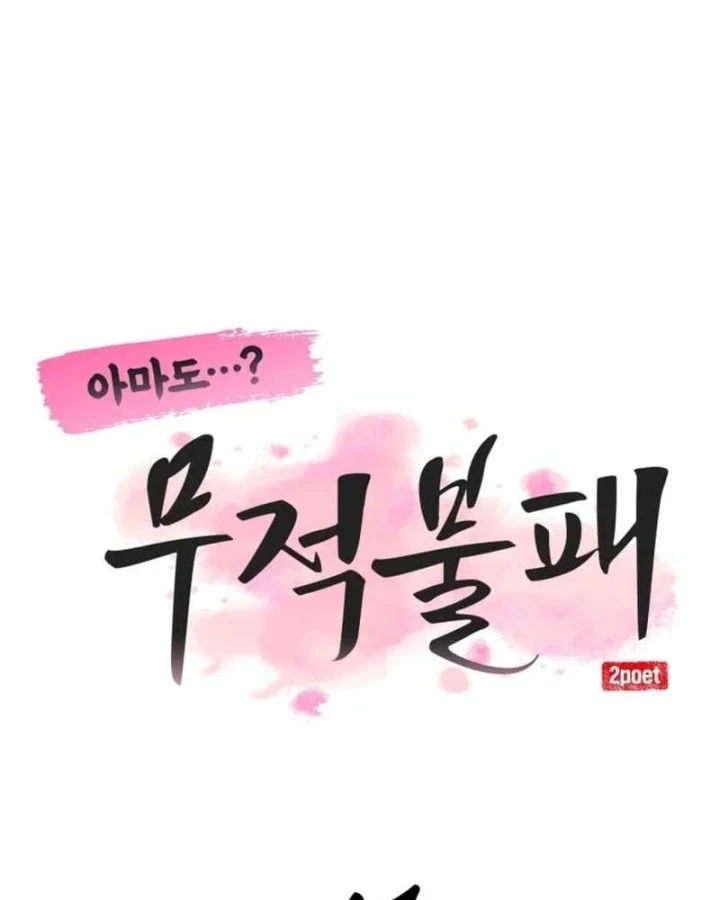 Có Lẽ Là Vô Địch Chapter 61 - 40