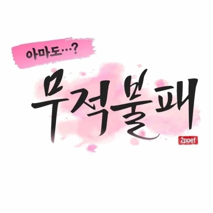 Có Lẽ Là Vô Địch Chapter 63 - 51