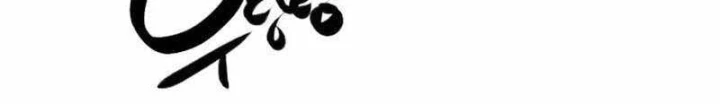 Có Lẽ Là Vô Địch Chapter 67 - 31