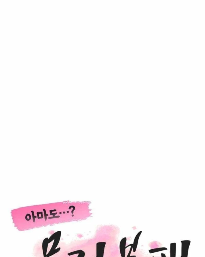 Có Lẽ Là Vô Địch Chapter 67 - 82