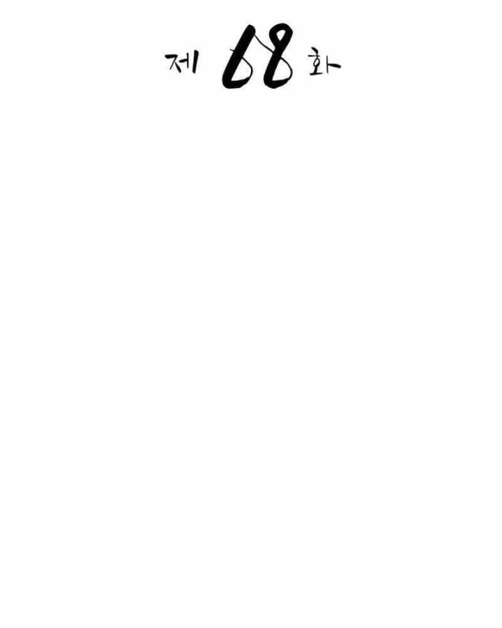 Có Lẽ Là Vô Địch Chapter 68 - 62