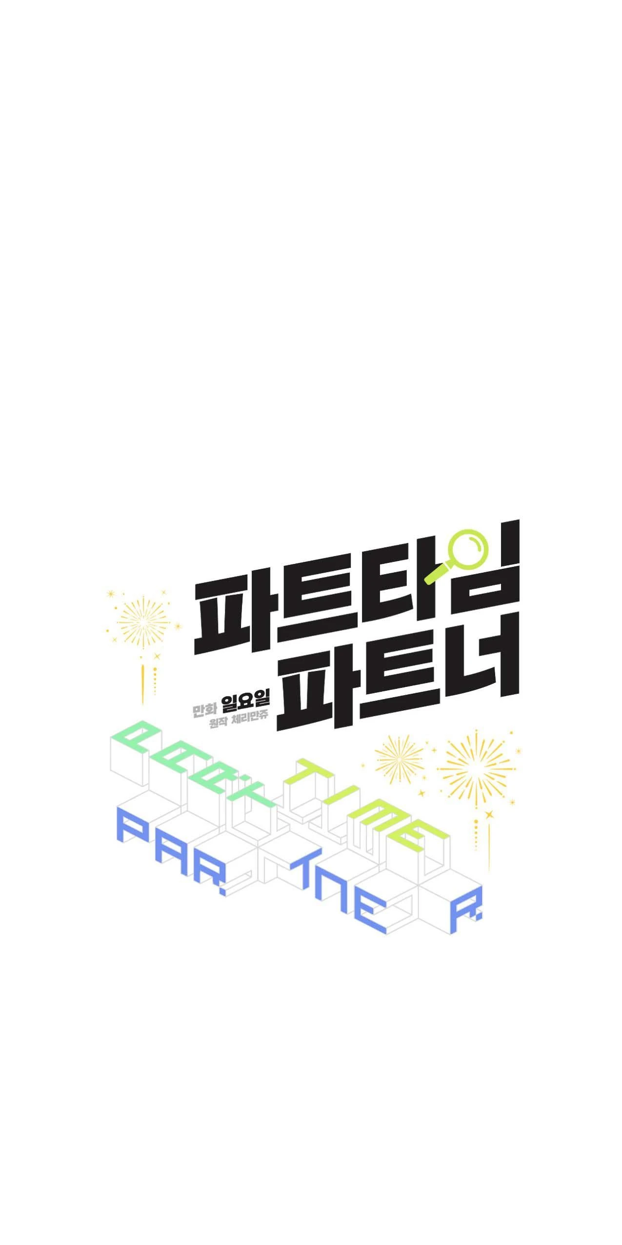 Cộng Sự Bán Thời Gian Chapter 6 - 14